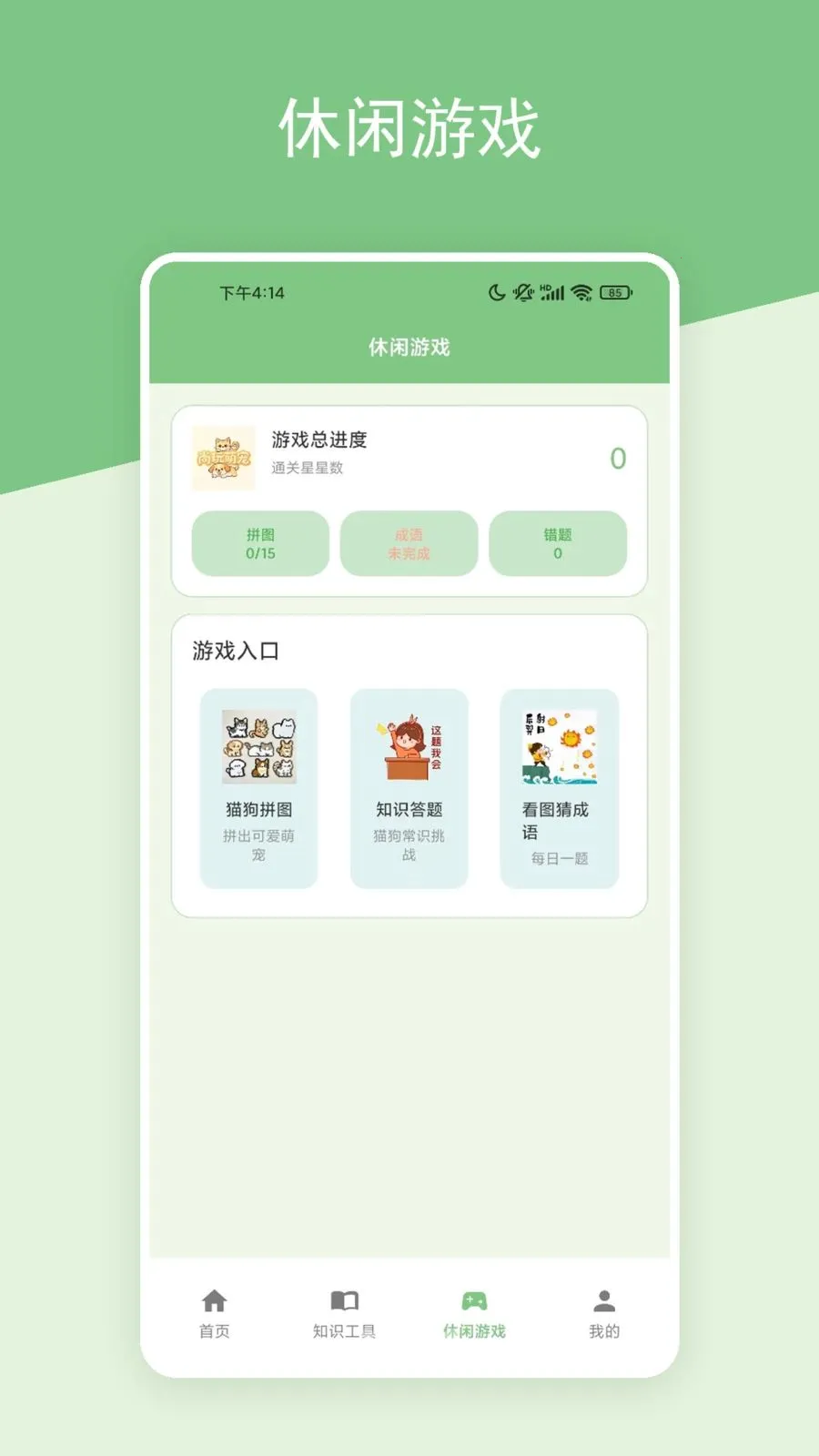�����ȳ谲׿���ֻ���v1.2 ��Ѱ�