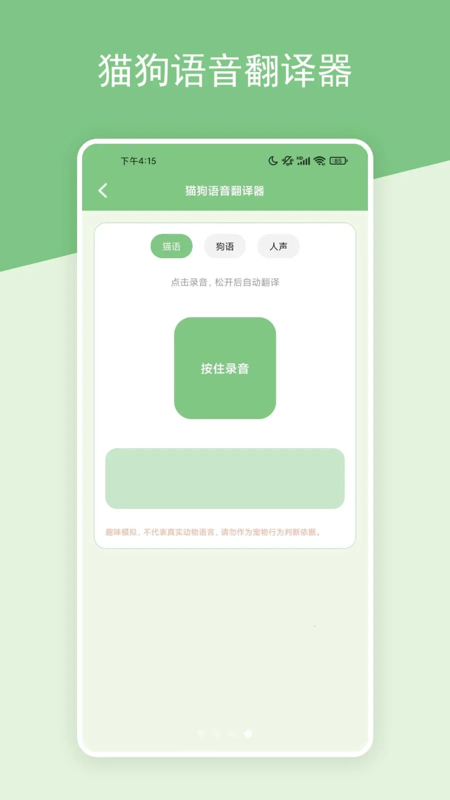 �����ȳ谲׿���ֻ���v1.2 ��Ѱ�