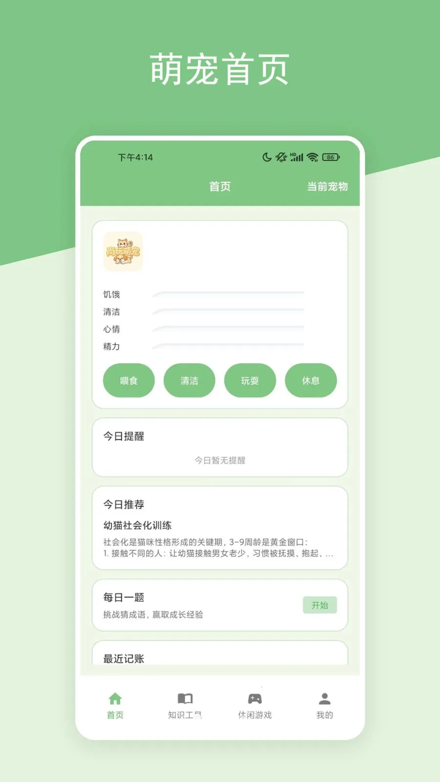 �����ȳ谲׿���ֻ���v1.2 ��Ѱ�
