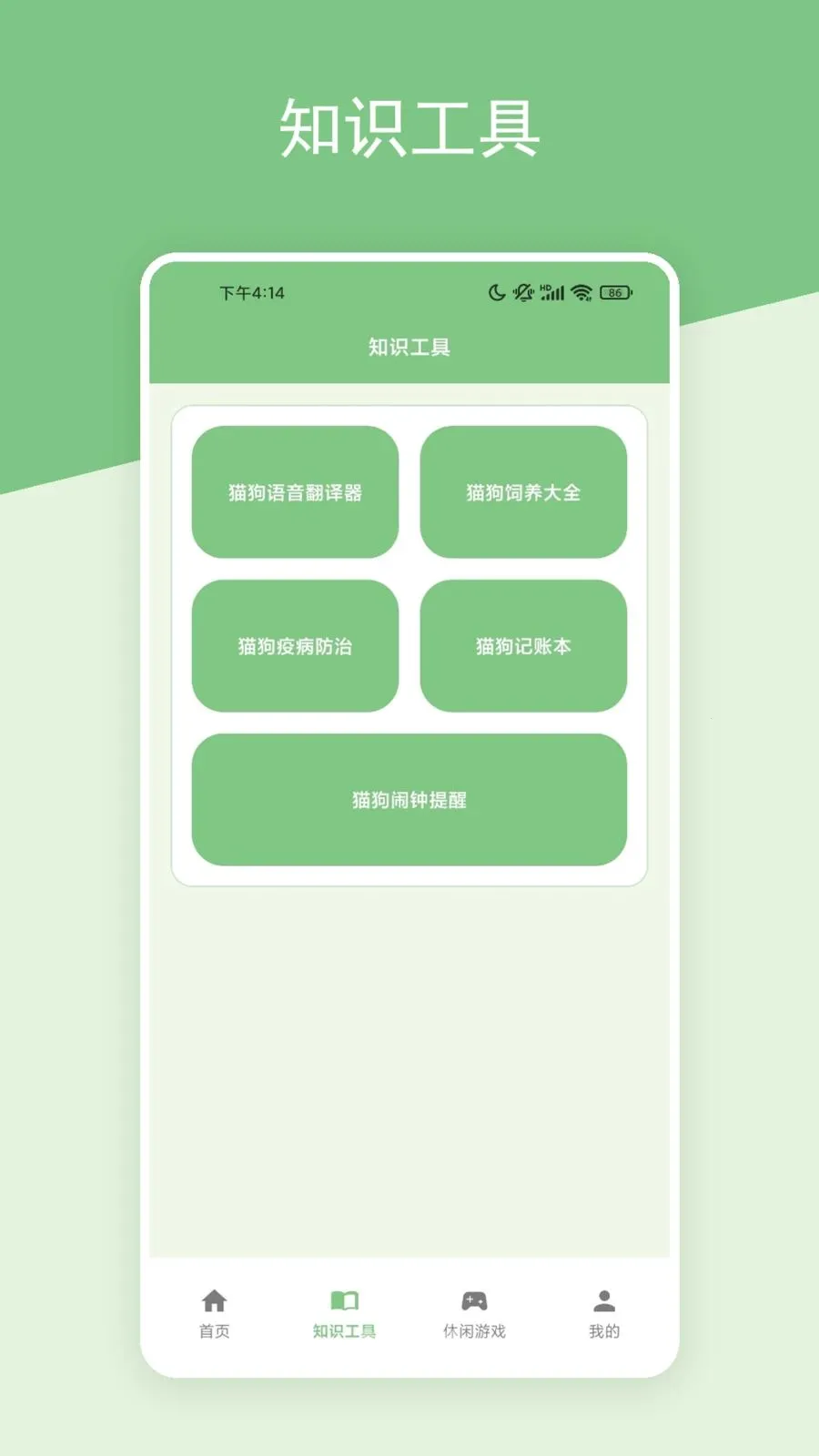 �����ȳ谲׿���ֻ���v1.2 ��Ѱ�