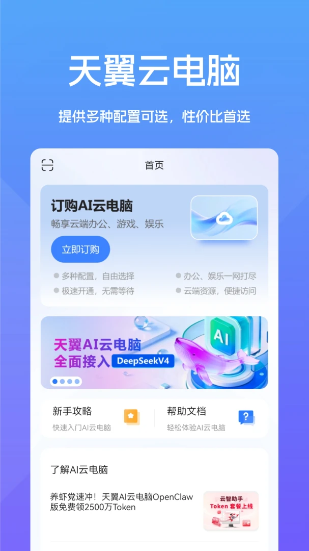 �Ƶ���֮��(�Ƶ���ѡ��ƽ̨)v1.0.1 ���°�