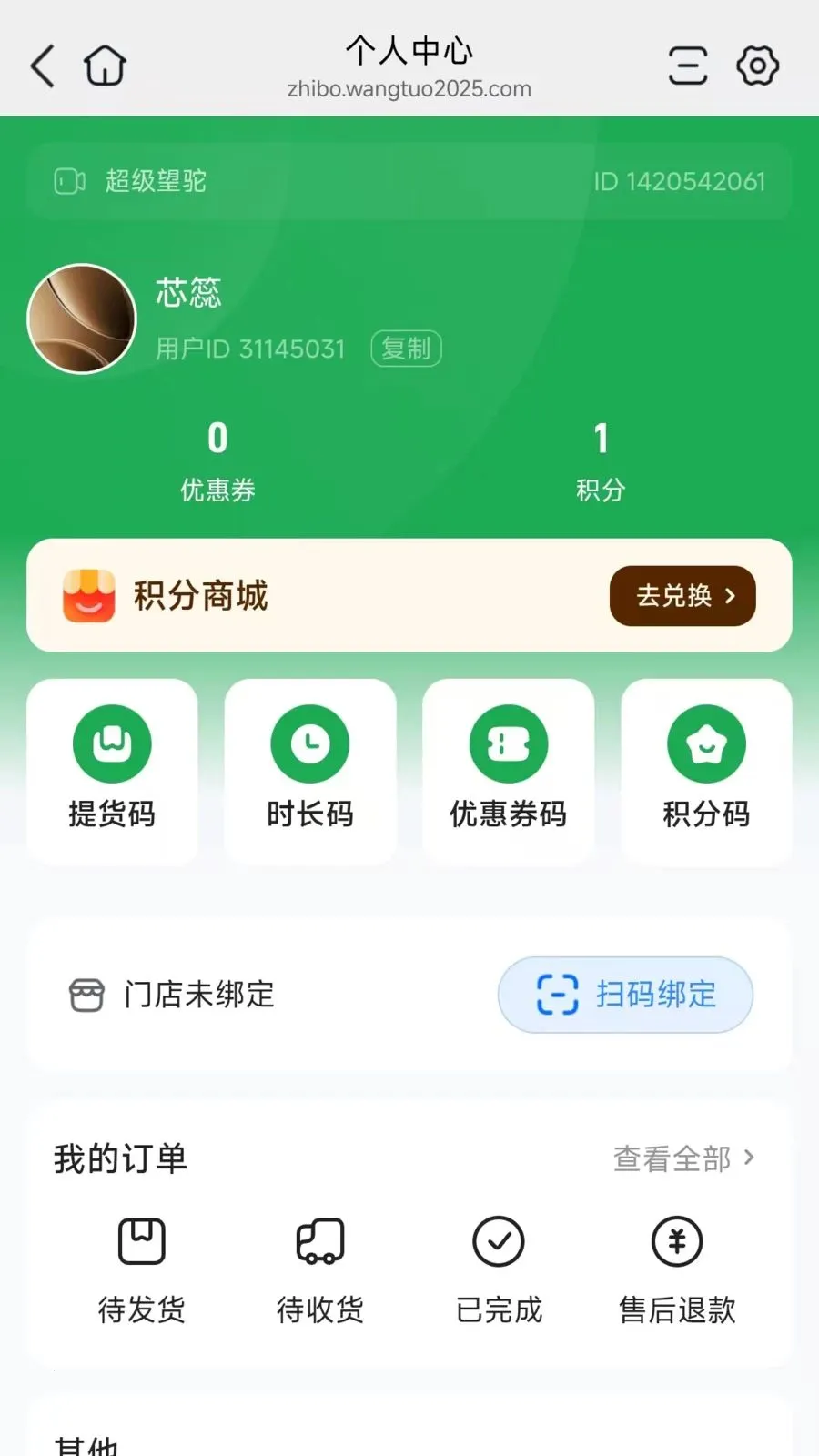 ��������(���ﹺ��ƽ̨)v26.07.07 ���°�