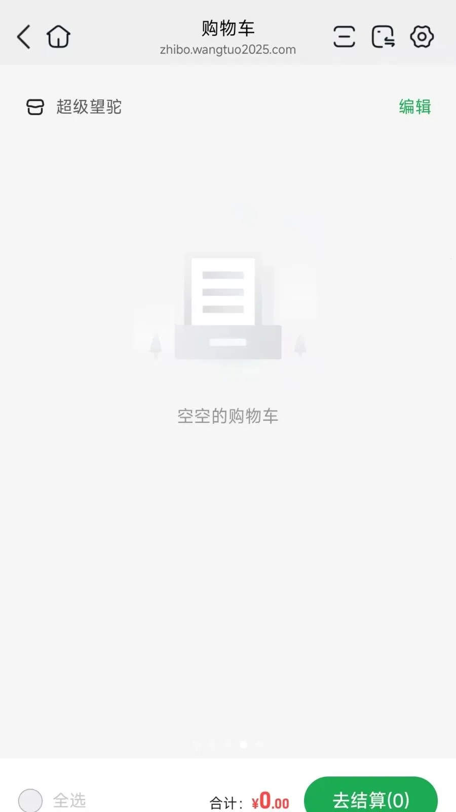 ��������(���ﹺ��ƽ̨)v26.07.07 ���°�
