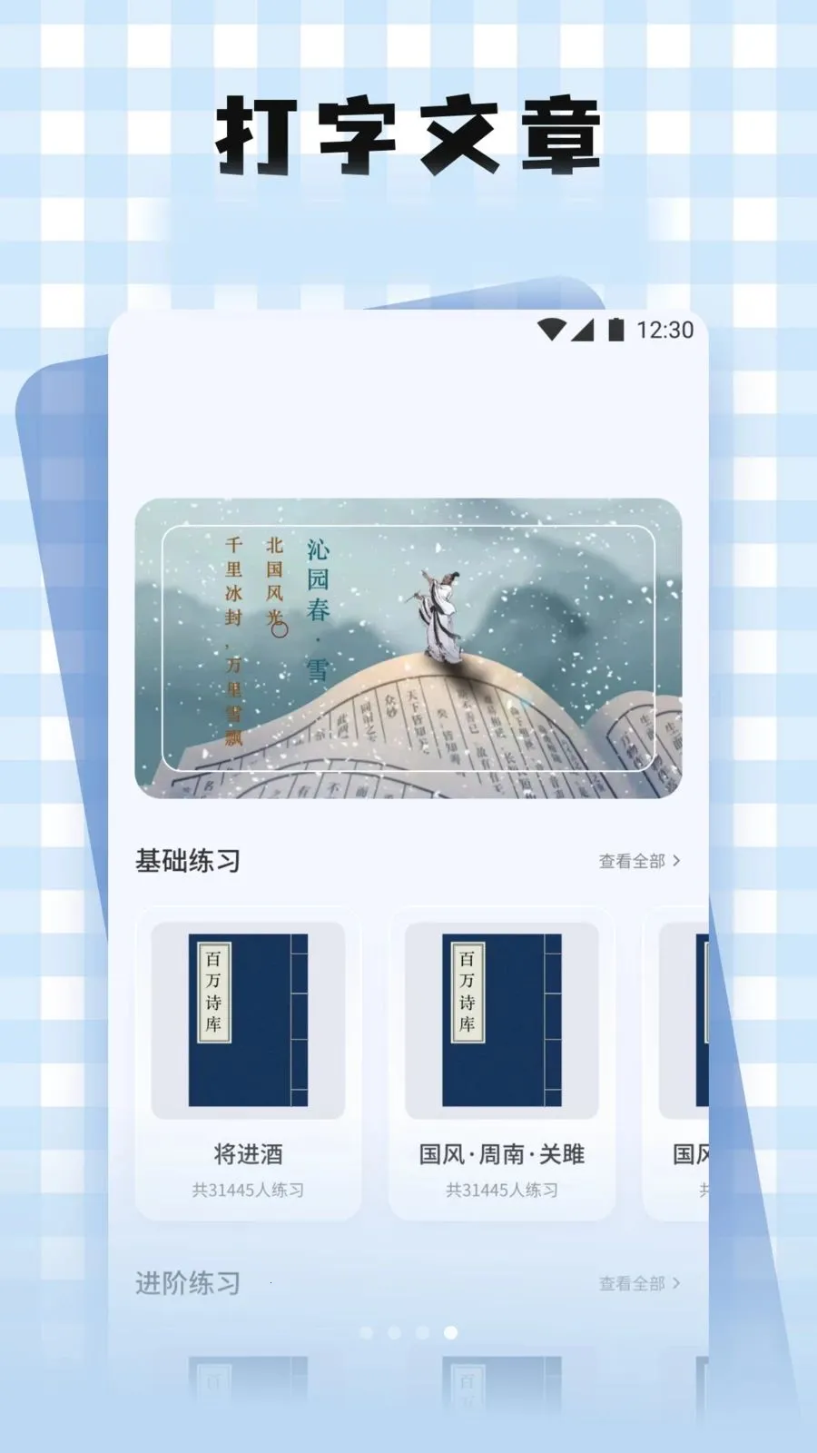�S֮������2026���°汾v1.2 ��׿��