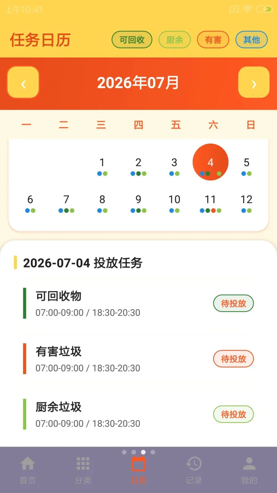 ��ʱ�������ֻ���v1.0 �ֻ���
