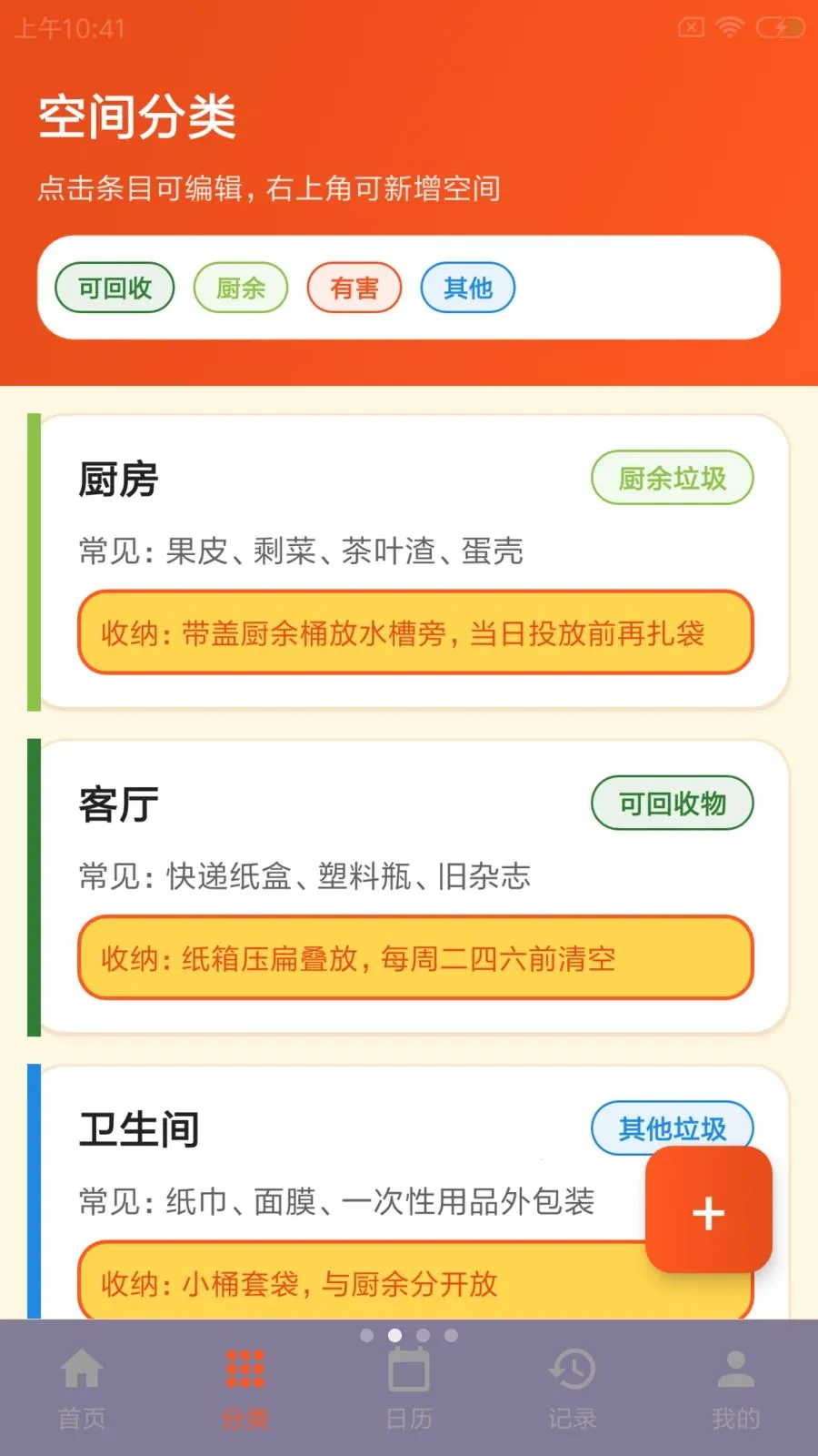 ��ʱ�������ֻ���v1.0 �ֻ���