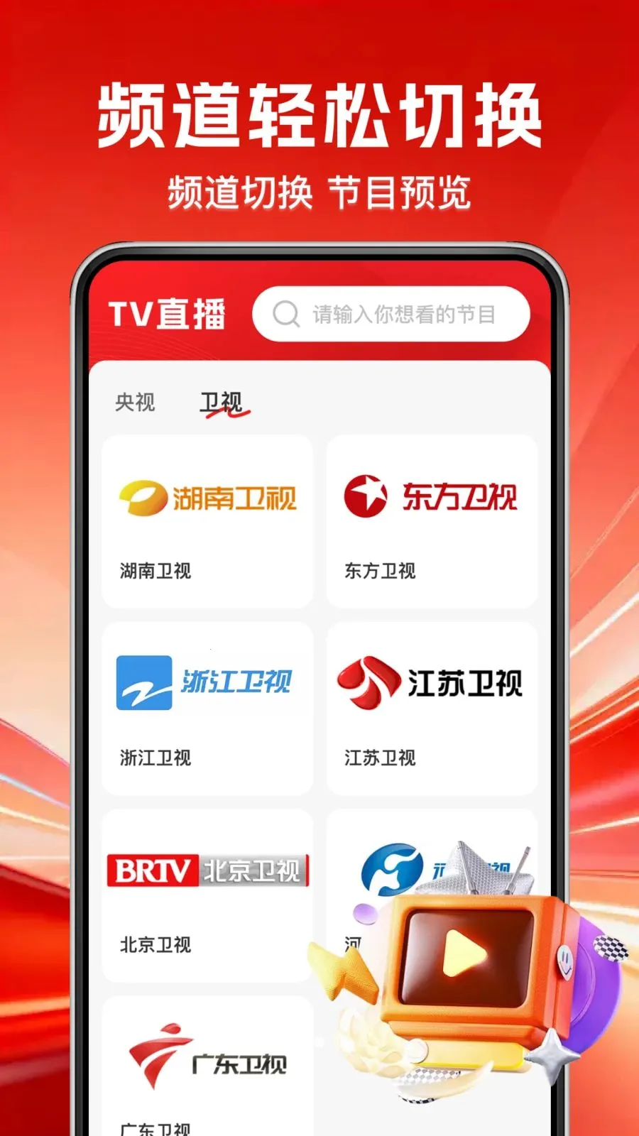 TV��������ֱ���ٷ����°汾v1.0.0 ��Ѱ�