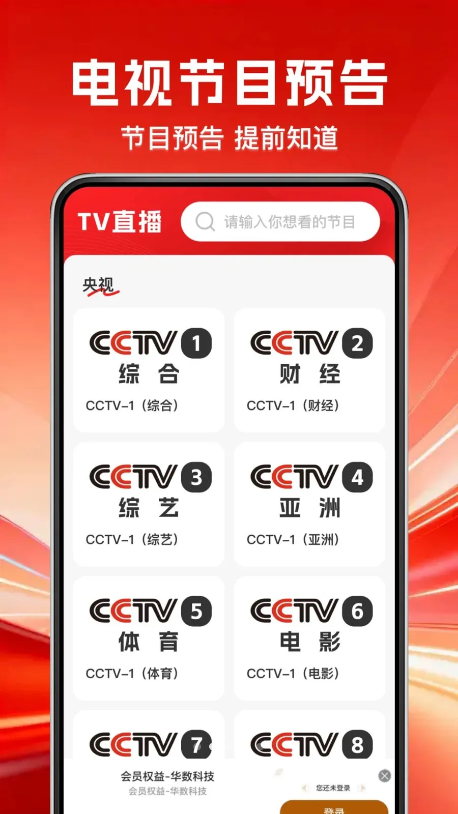 TV��������ֱ���ٷ����°汾v1.0.0 ��Ѱ�