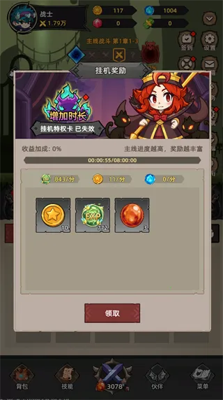 我嘎嘎乱杀(挂机刷宝RPG游戏) 我嘎嘎乱杀(挂机刷宝RPG游戏)