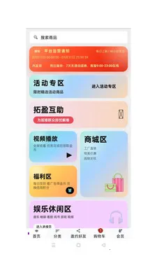 ��ӯ��ó�����ֻ���v1.0.49 ���°�