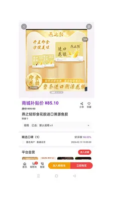 ��ӯ��ó�����ֻ���v1.0.49 ���°�