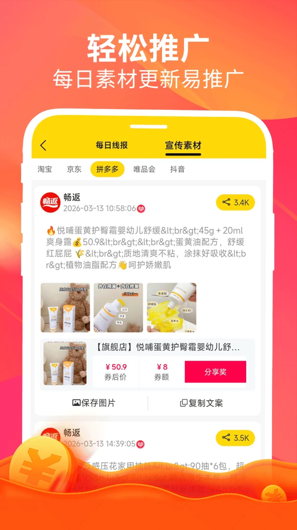 ����(ȫƽ̨ʡǮ����)v1.6.7 ���°�
