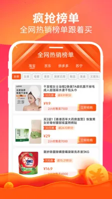 ����(ȫƽ̨ʡǮ����)v1.6.7 ���°�