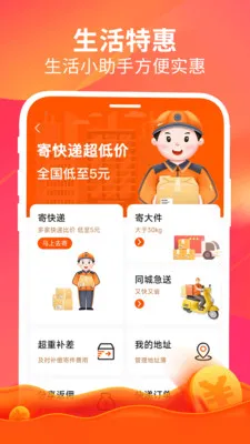 ����(ȫƽ̨ʡǮ����)v1.6.7 ���°�