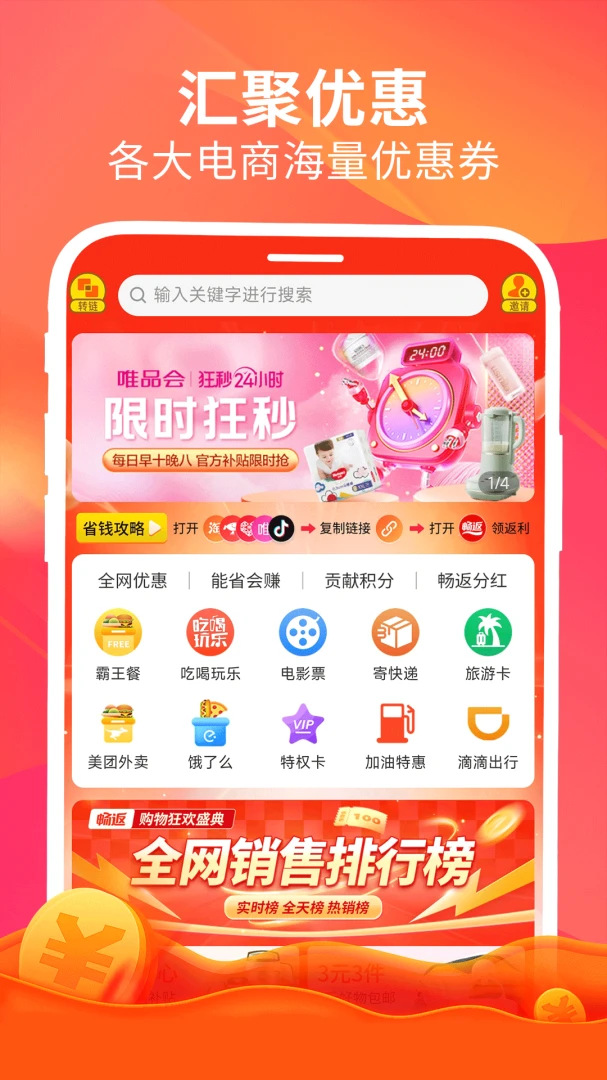 ����(ȫƽ̨ʡǮ����)v1.6.7 ���°�