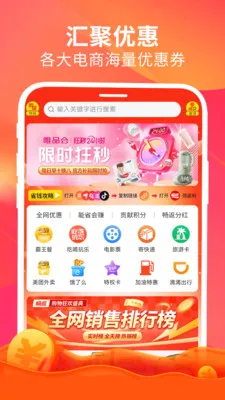 ����(ȫƽ̨ʡǮ����)v1.6.7 ���°�