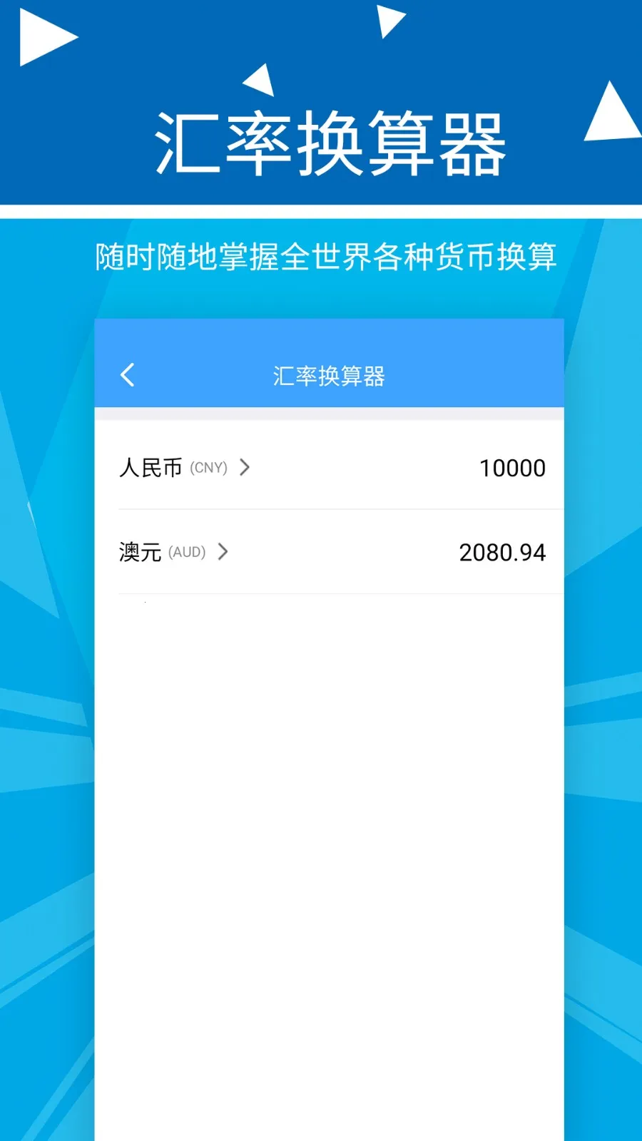 �������Ƽ��˰�׿���ֻ���v2.2.9 �ֻ���