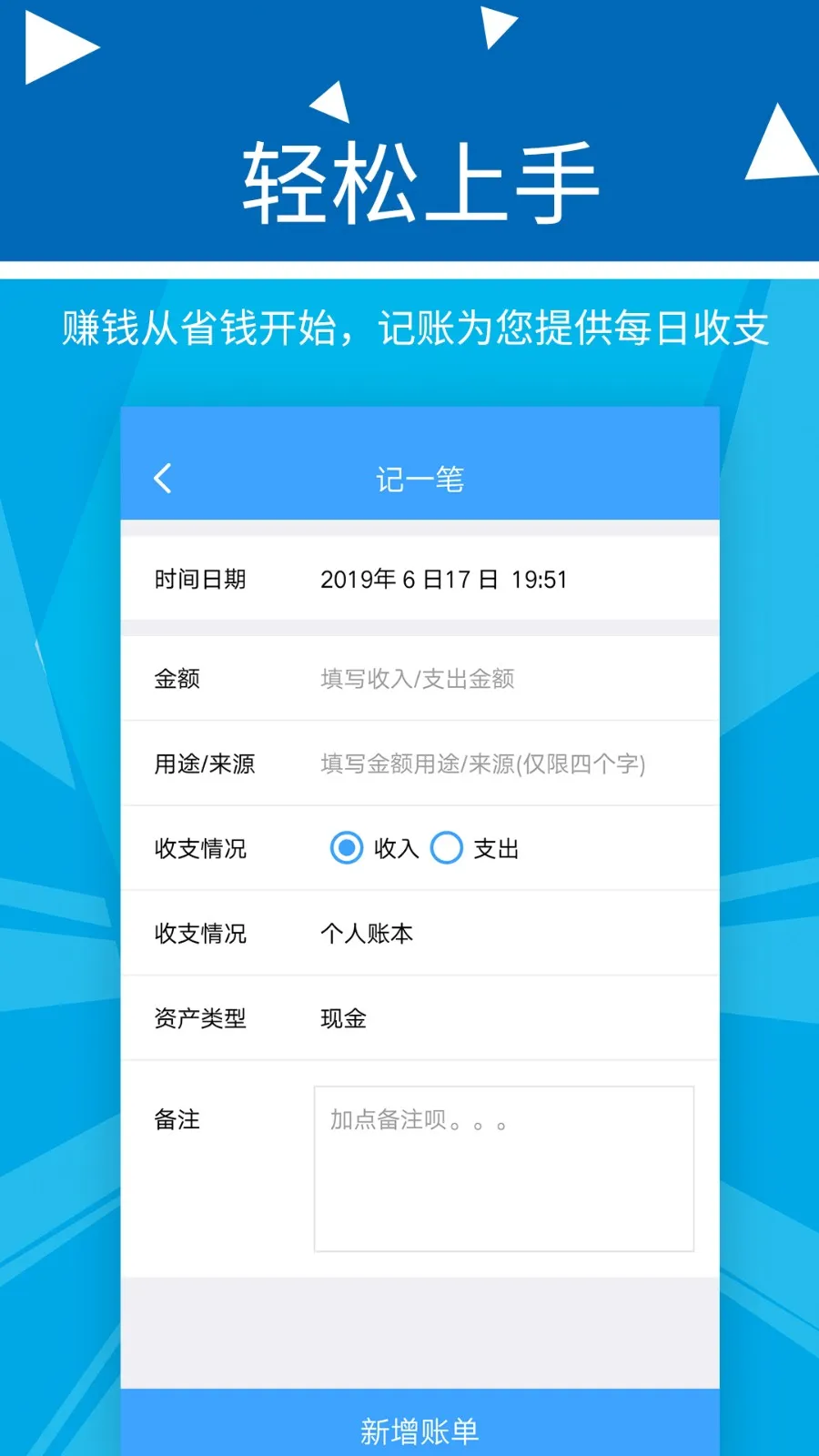 波澜旺财记账安卓版手机版 波澜旺财记账安卓版手机版