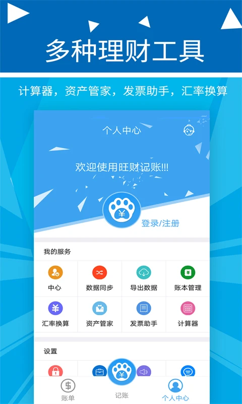 �������Ƽ��˰�׿���ֻ���v2.2.9 �ֻ���