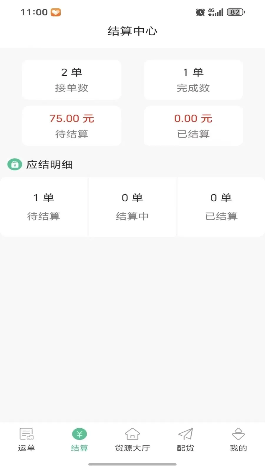 ���˴�2026���°汾v1.0.2 �ֻ���