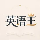 Ӣ����(Ӣ��ѧϰӦ��)v2.4 ���°�