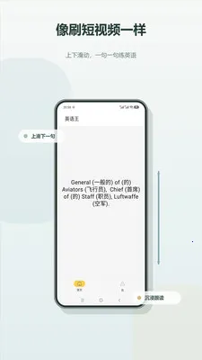 Ӣ����(Ӣ��ѧϰӦ��)v2.4 ���°�