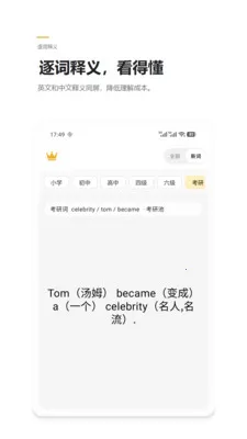 Ӣ����(Ӣ��ѧϰӦ��)v2.4 ���°�