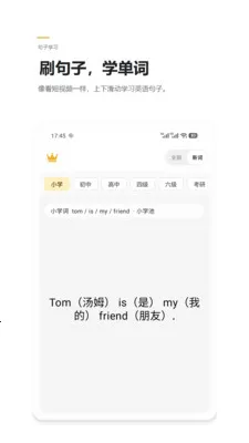 Ӣ����(Ӣ��ѧϰӦ��)v2.4 ���°�