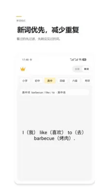 Ӣ����(Ӣ��ѧϰӦ��)v2.4 ���°�