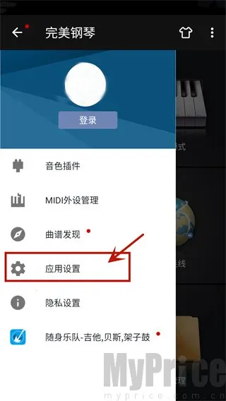 完美弹钢琴模拟器官方最新版本 完美弹钢琴模拟器官方最新版本