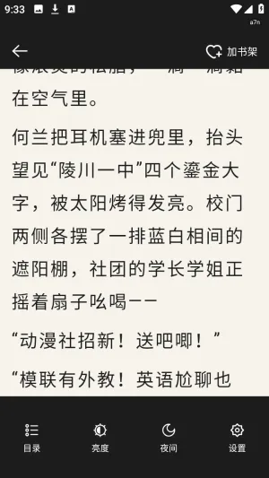 红柿免费听书(小说听书应用) 红柿免费听书(小说听书应用)