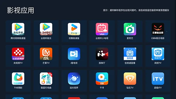 小推市场(大屏应用商店) 小推市场(大屏应用商店)