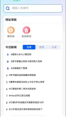 U浏览器无痕版(隐私浏览工具) U浏览器无痕版(隐私浏览工具)