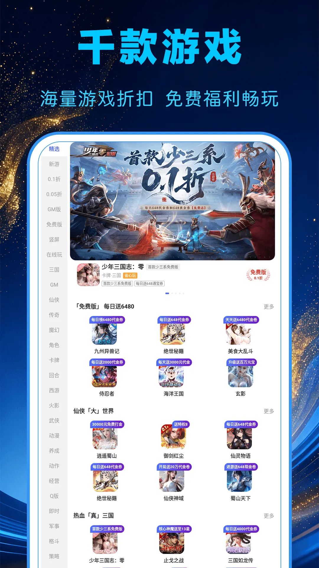1氪游戏宝2026最新版本 1氪游戏宝2026最新版本