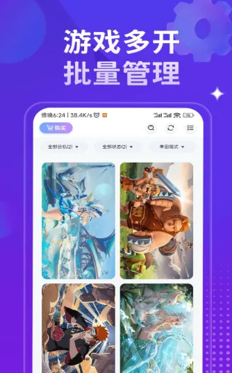 星环云手机(云手机工具) 星环云手机(云手机工具)