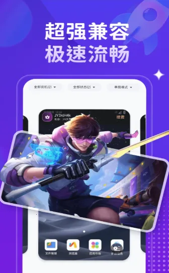 星环云手机(云手机工具) 星环云手机(云手机工具)