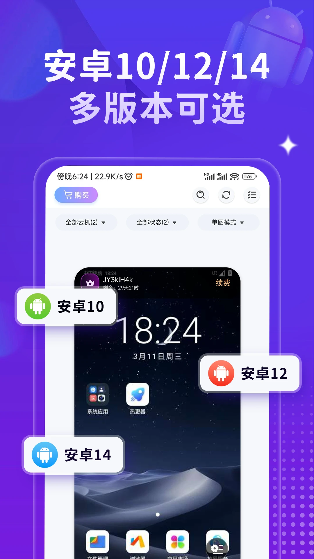 �ǻ����ֻ�(���ֻ�����)v1.4.6 ��׿��