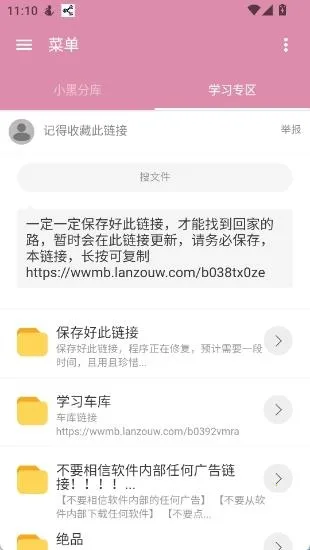 小黑分库1官方最新版本 小黑分库1官方最新版本