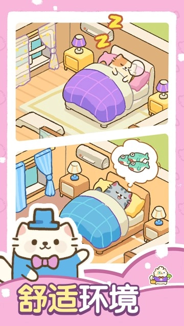 猫咪梦幻客栈官方最新版本 猫咪梦幻客栈官方最新版本