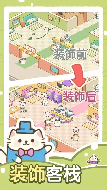 猫咪梦幻客栈官方最新版本 猫咪梦幻客栈官方最新版本