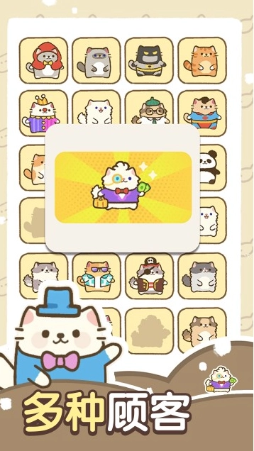 猫咪梦幻客栈官方最新版本 猫咪梦幻客栈官方最新版本