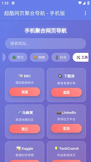 �ֻ��ۺ���ҳ������׿���ֻ���v1.0 �ֻ���