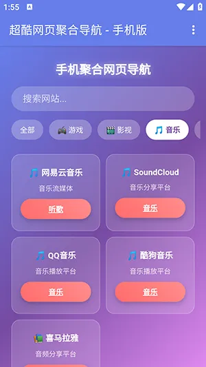 �ֻ��ۺ���ҳ������׿���ֻ���v1.0 �ֻ���