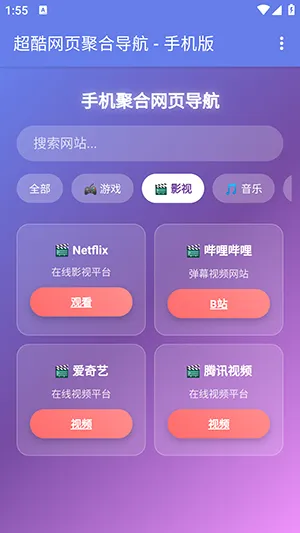 �ֻ��ۺ���ҳ������׿���ֻ���v1.0 �ֻ���