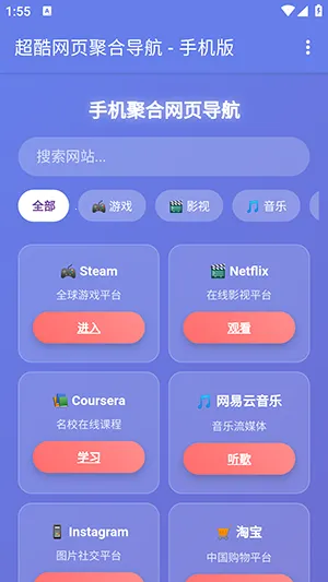 �ֻ��ۺ���ҳ������׿���ֻ���v1.0 �ֻ���