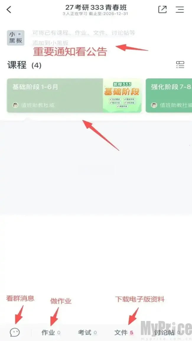 墨督督平板安卓版手机版 墨督督平板安卓版手机版