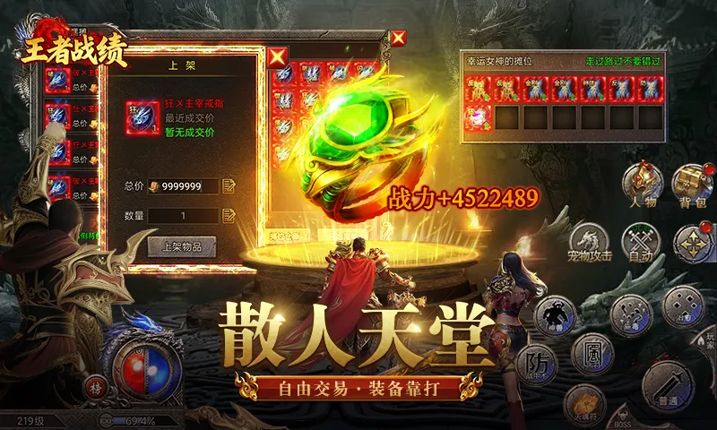 ����ս��С����(������С��Ϸ)v2.1.1 ��׿��