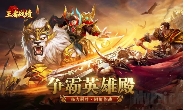 王者战绩小程序(传奇类小游戏) 王者战绩小程序(传奇类小游戏)