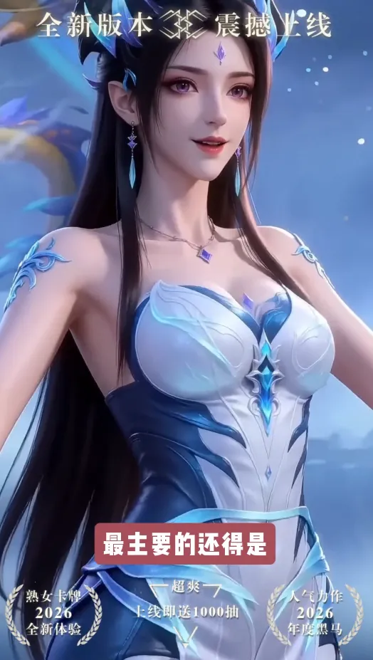 无尽欲界最新手机版 无尽欲界最新手机版