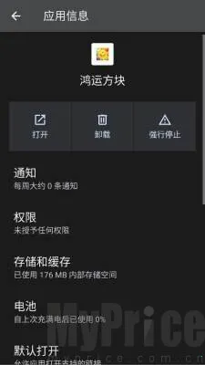 鸿运方块(益智红包游戏) 鸿运方块(益智红包游戏)
